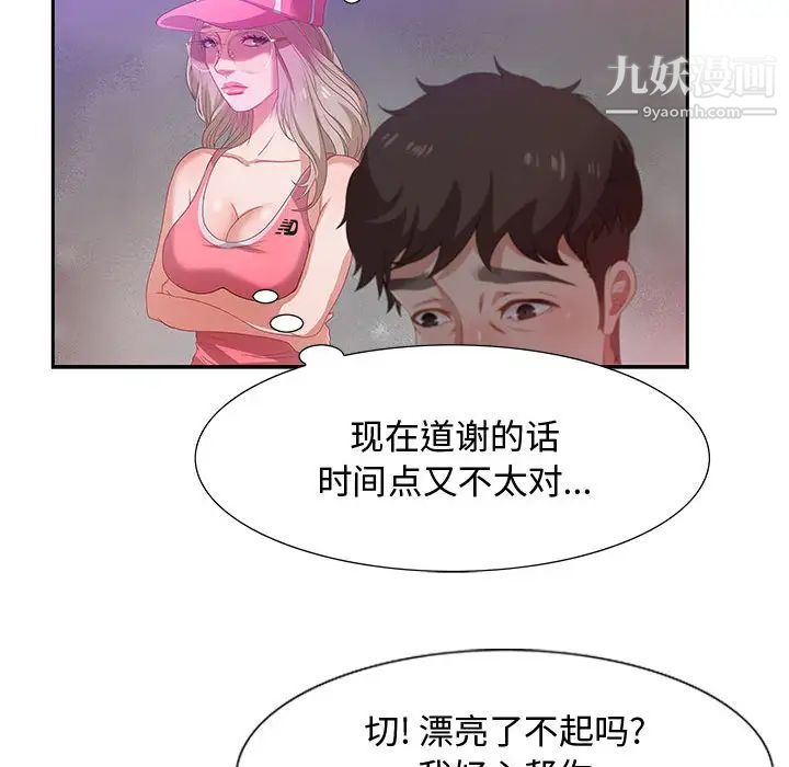 零距离聊天室第2话