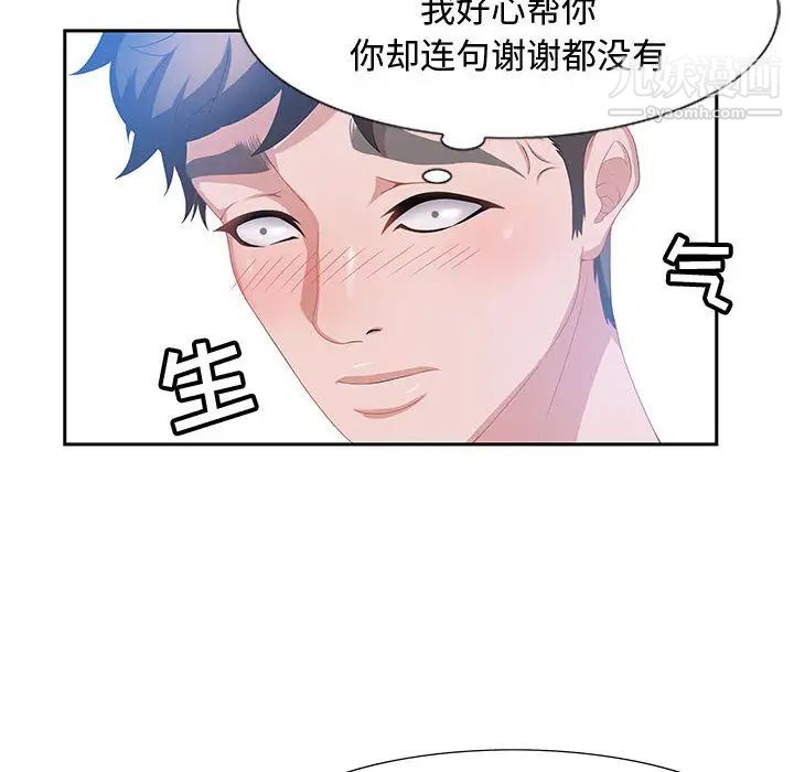 零距离聊天室第2话