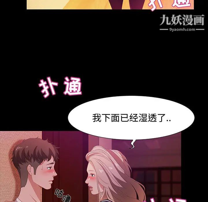 零距离聊天室第2话