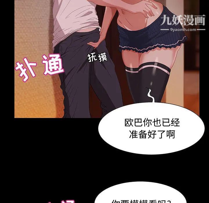 零距离聊天室第2话