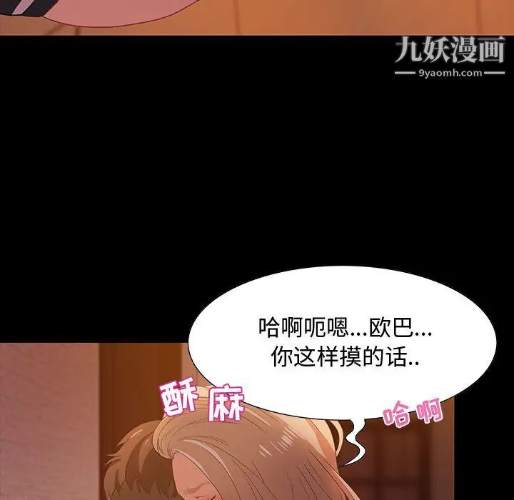 零距离聊天室第2话