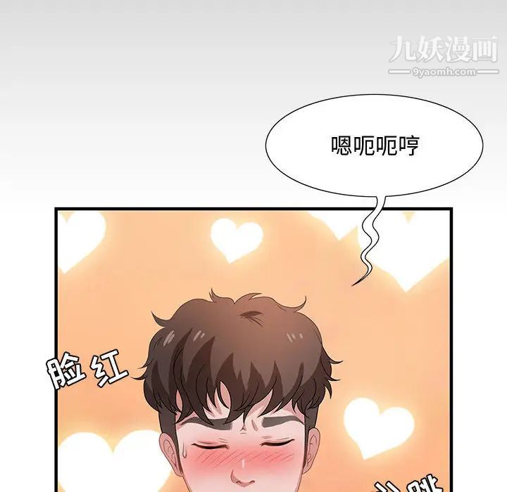 零距离聊天室第2话