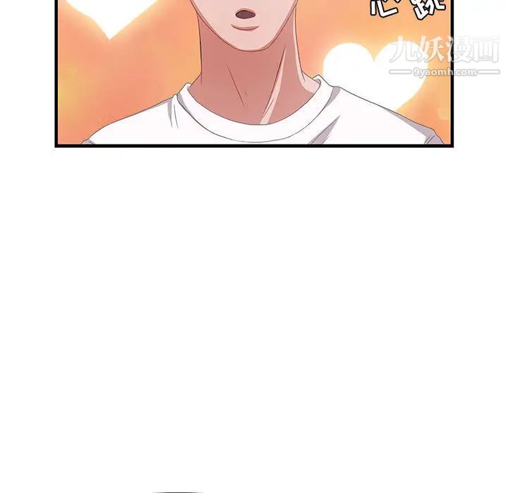 零距离聊天室第2话