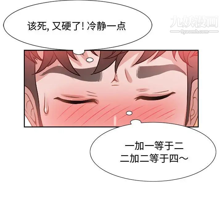 零距离聊天室第2话