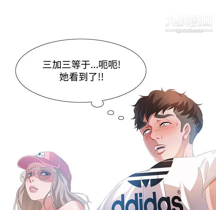 零距离聊天室第2话