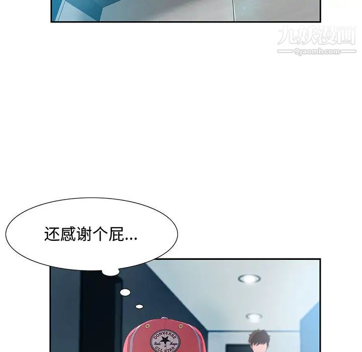 零距离聊天室第2话