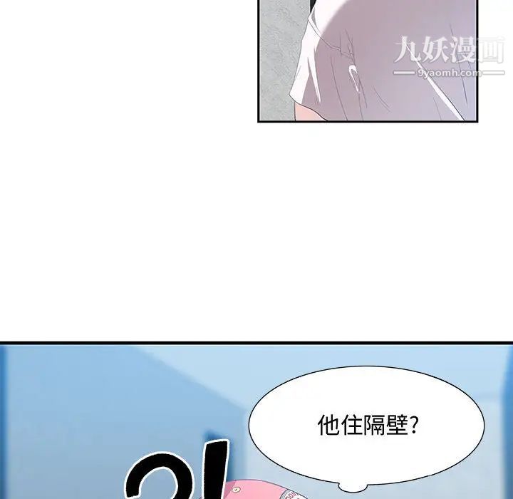 零距离聊天室第2话