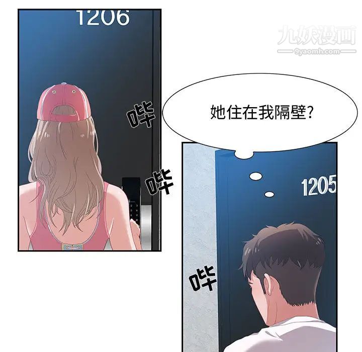 零距离聊天室第2话