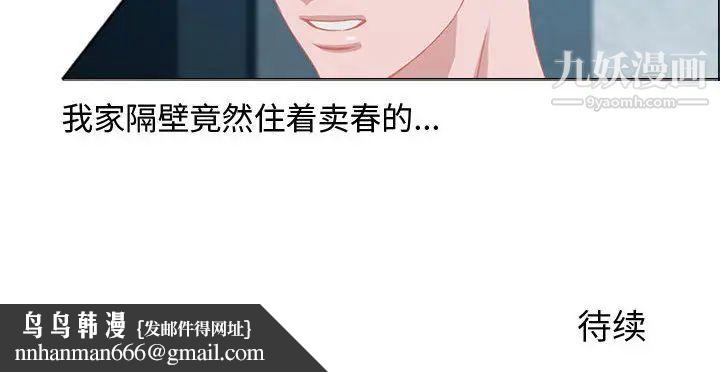 零距离聊天室第2话