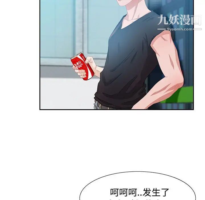 零距离聊天室第3话