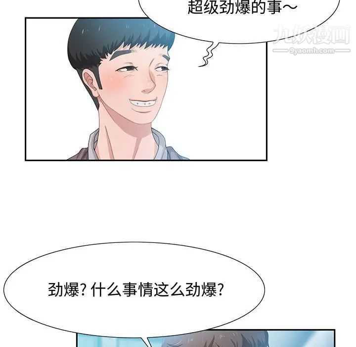 零距离聊天室第3话