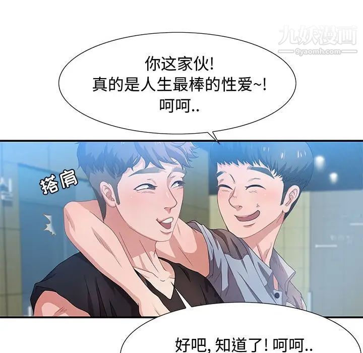 零距离聊天室第3话