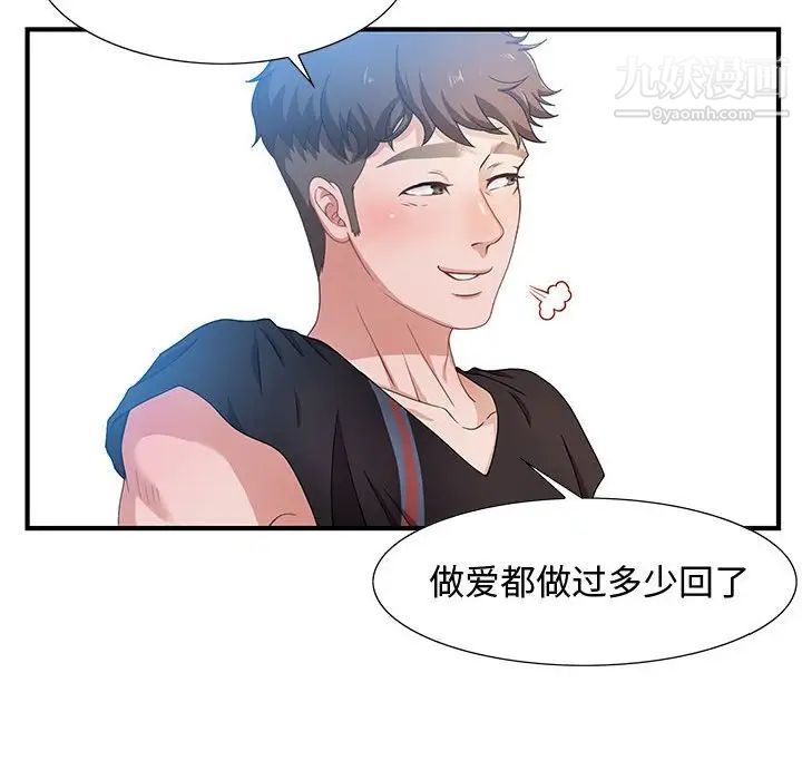 零距离聊天室第3话