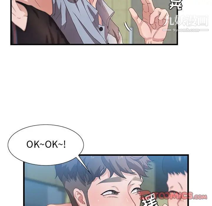 零距离聊天室第3话