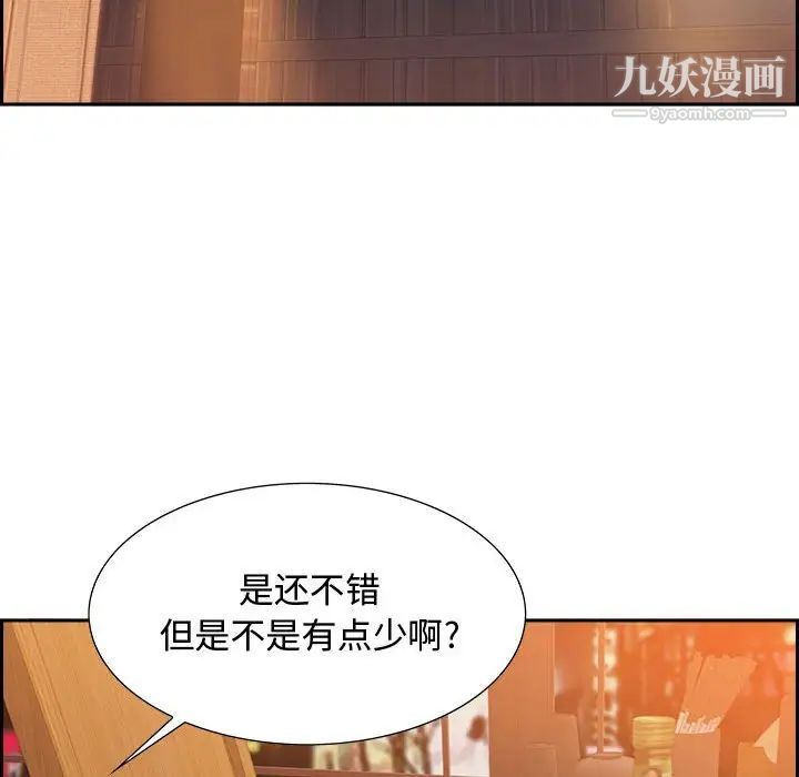 零距离聊天室第3话