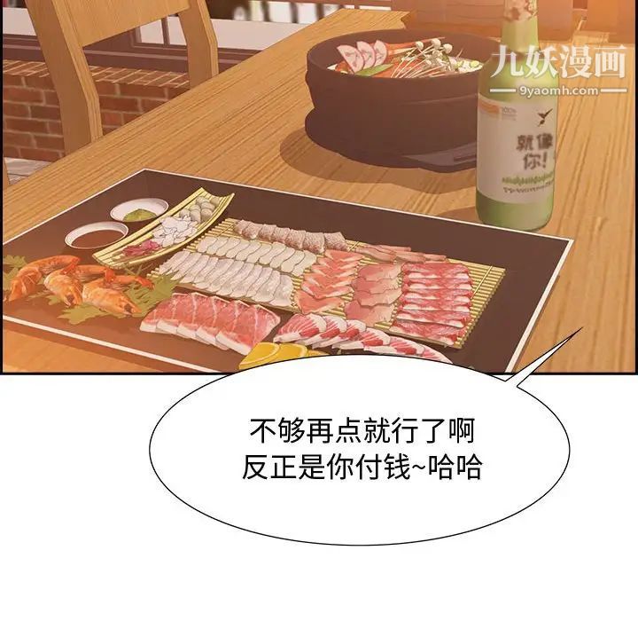 零距离聊天室第3话