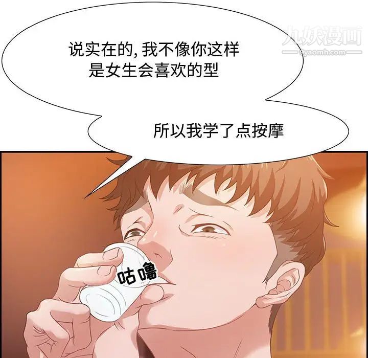 零距离聊天室第3话