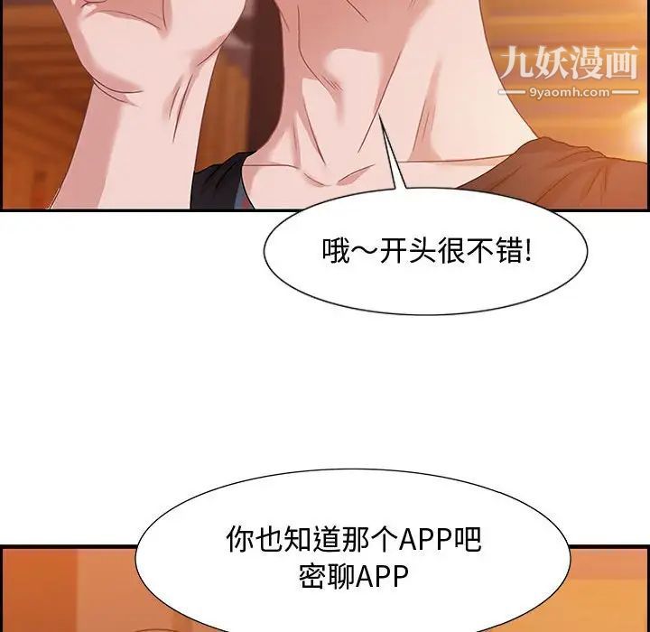 零距离聊天室第3话