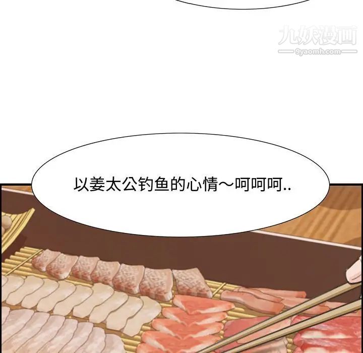 零距离聊天室第3话