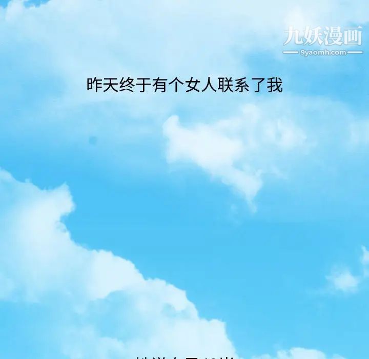 零距离聊天室第3话