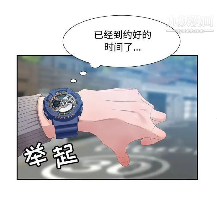 零距离聊天室第3话