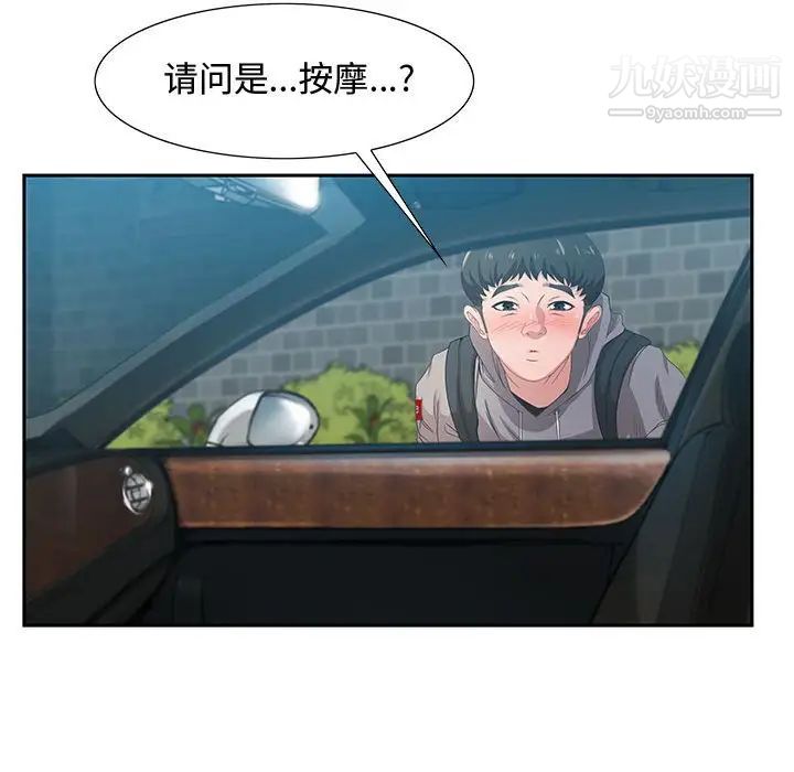 零距离聊天室第3话