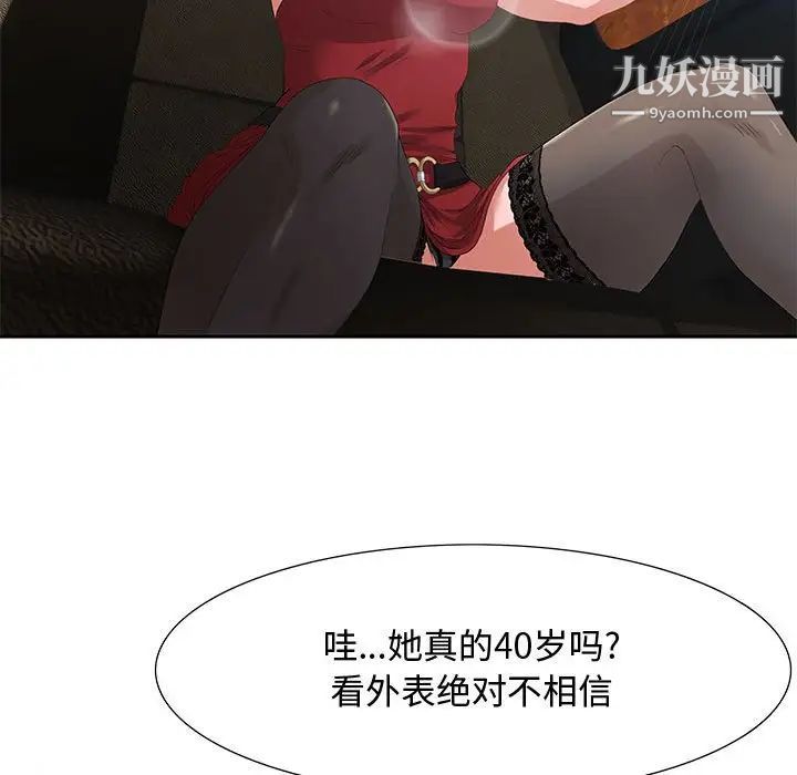 零距离聊天室第3话