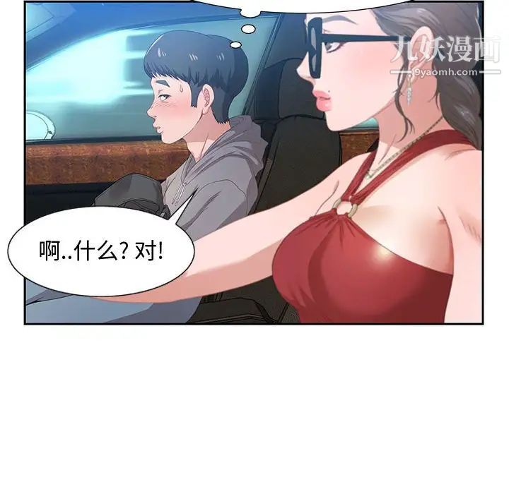 零距离聊天室第3话