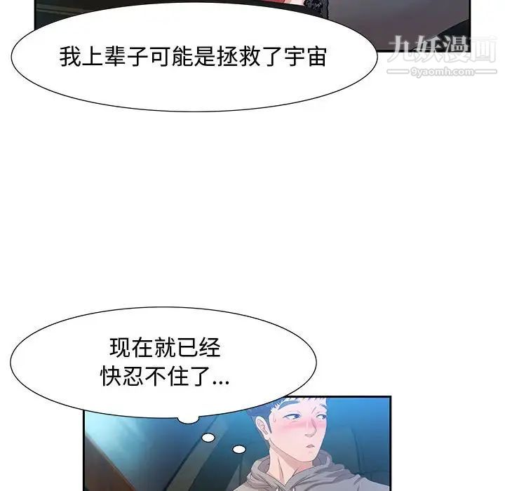 零距离聊天室第3话