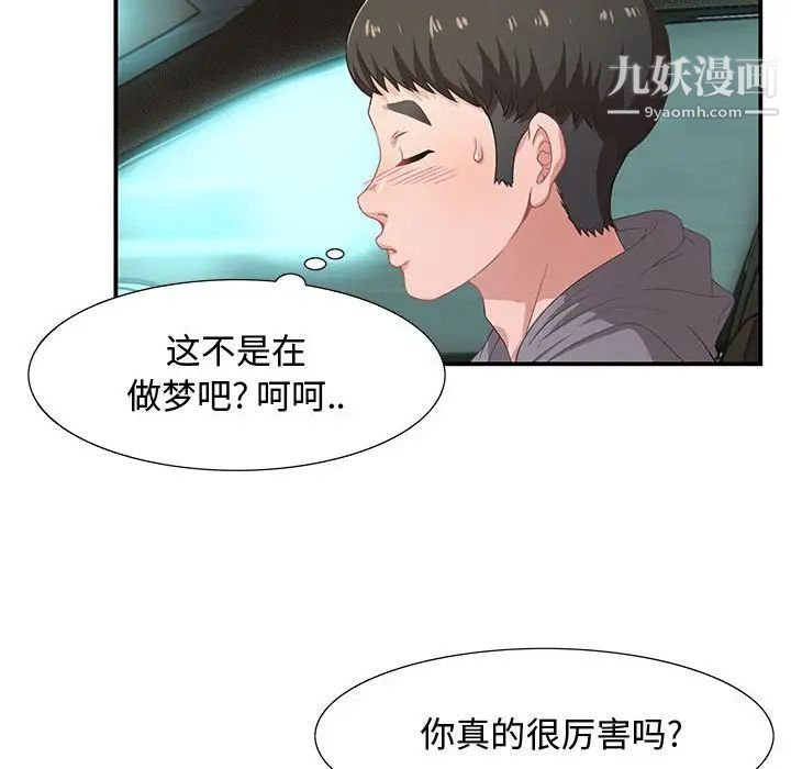 零距离聊天室第3话