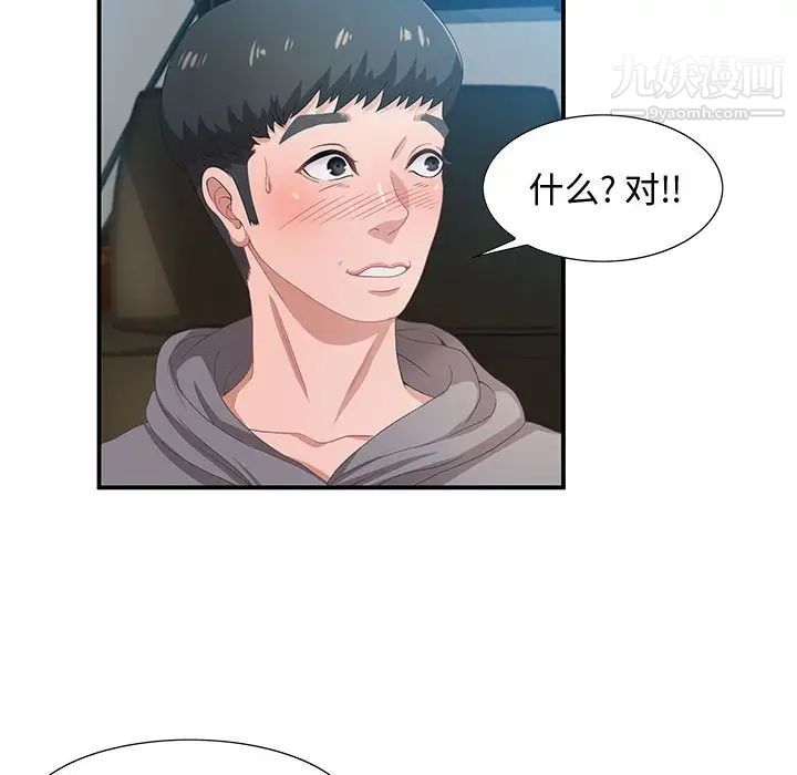 零距离聊天室第3话