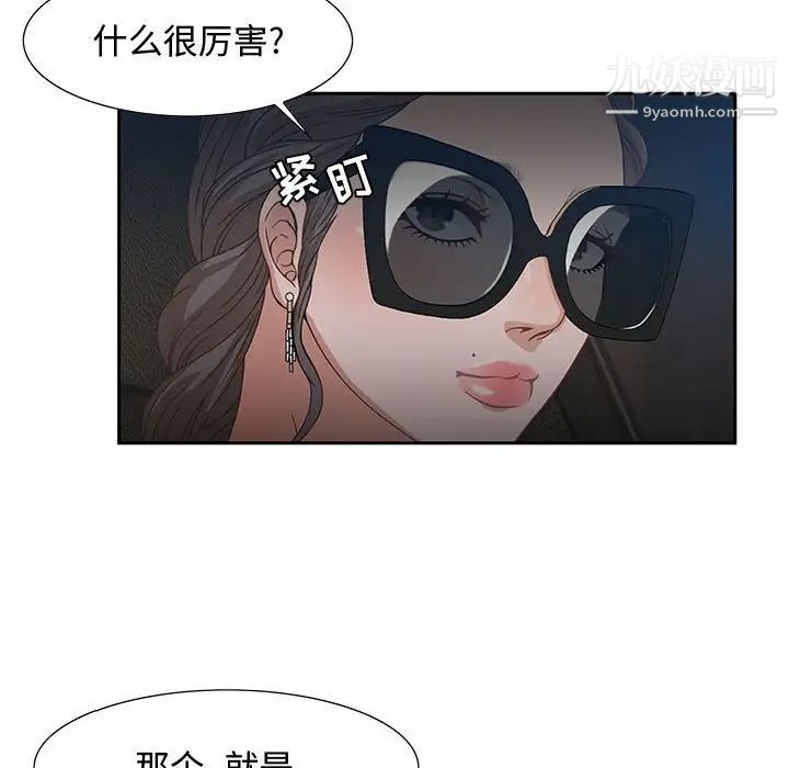 零距离聊天室第3话