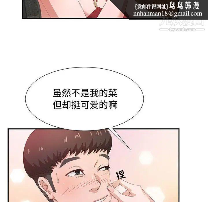 零距离聊天室第3话