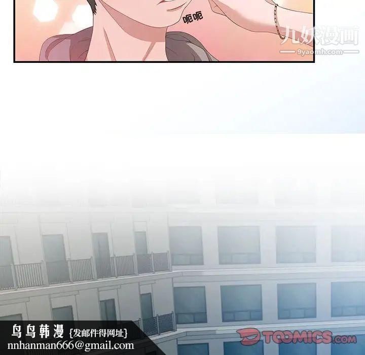 零距离聊天室第3话