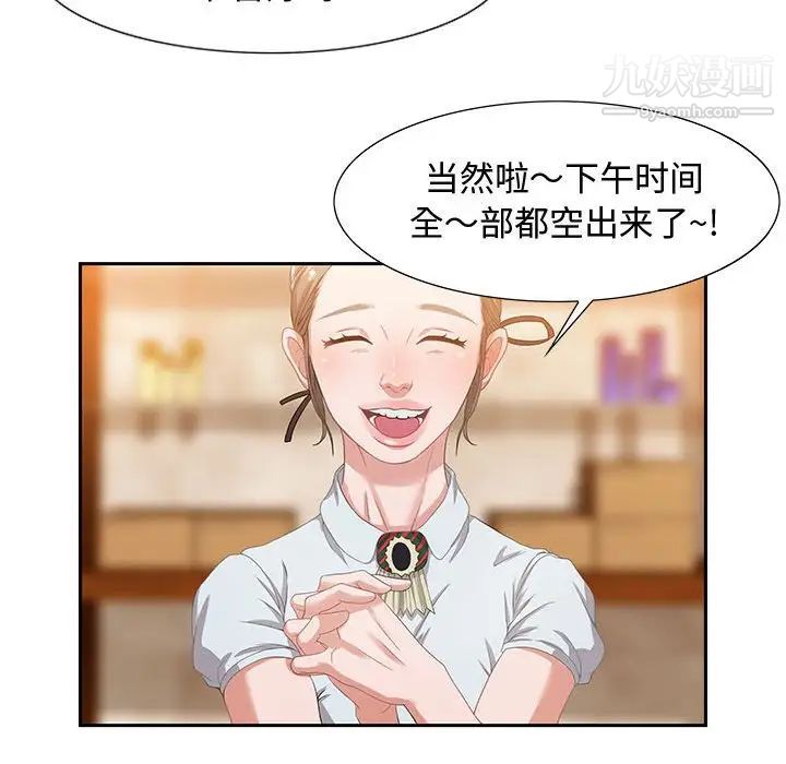 零距离聊天室第3话