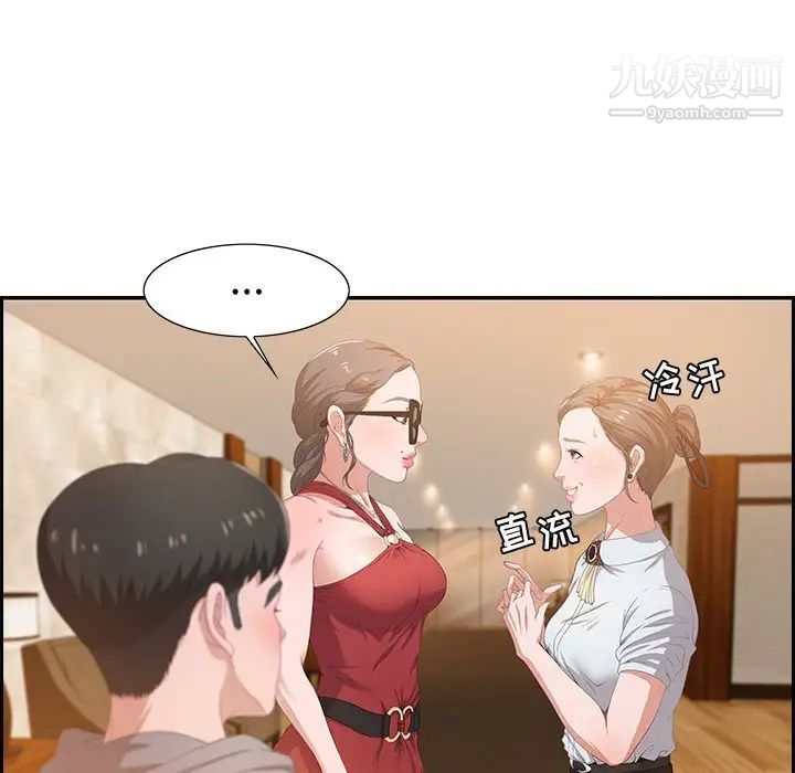 零距离聊天室第3话