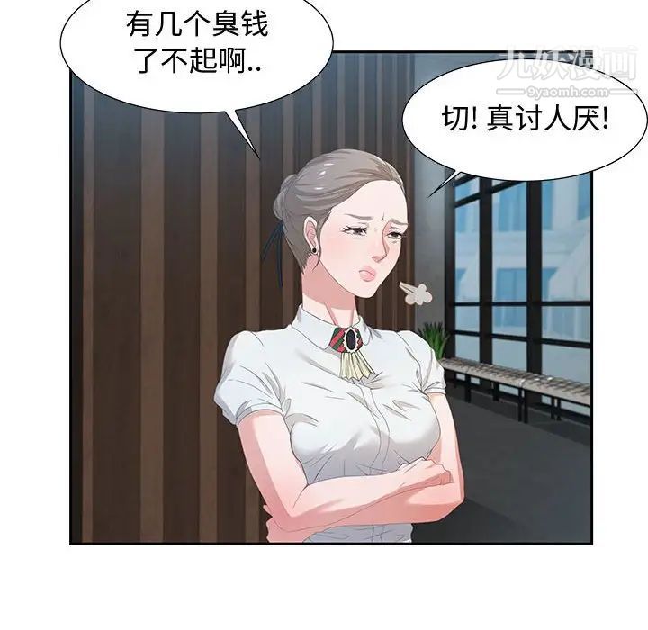 零距离聊天室第3话