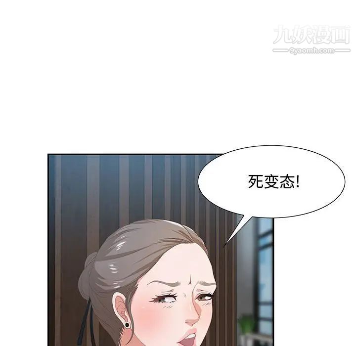 零距离聊天室第3话