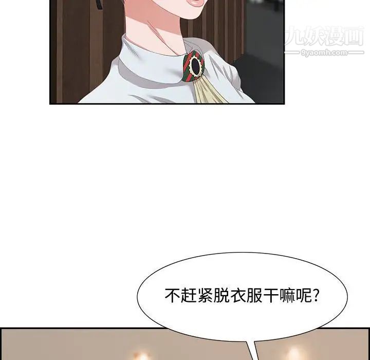 零距离聊天室第3话