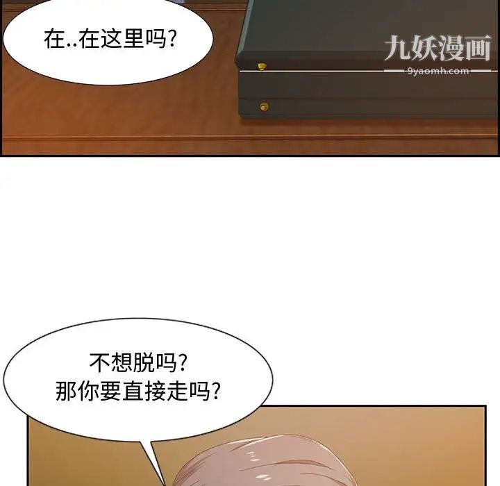 零距离聊天室第3话