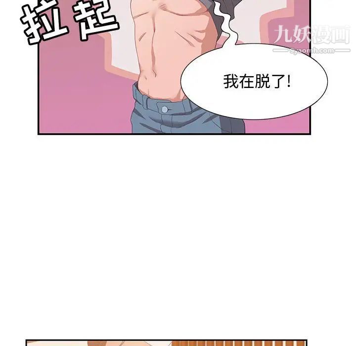 零距离聊天室第3话