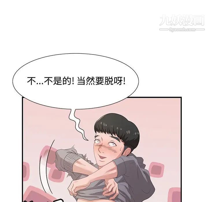 零距离聊天室第3话