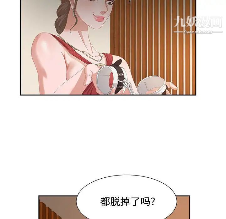 零距离聊天室第3话