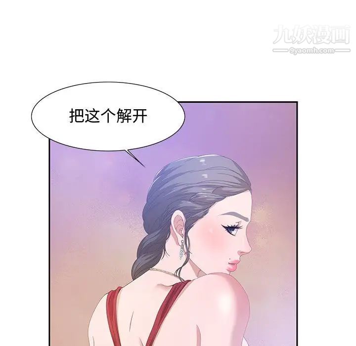 零距离聊天室第3话