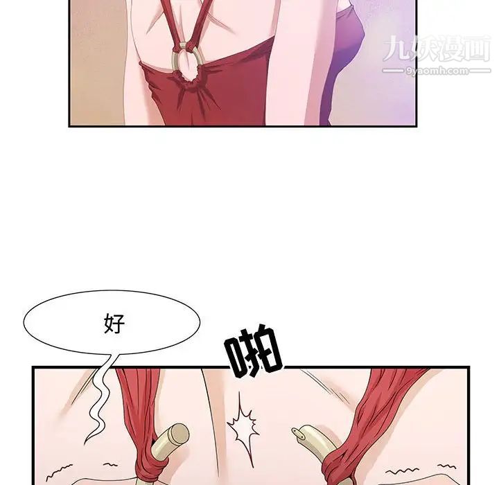 零距离聊天室第3话