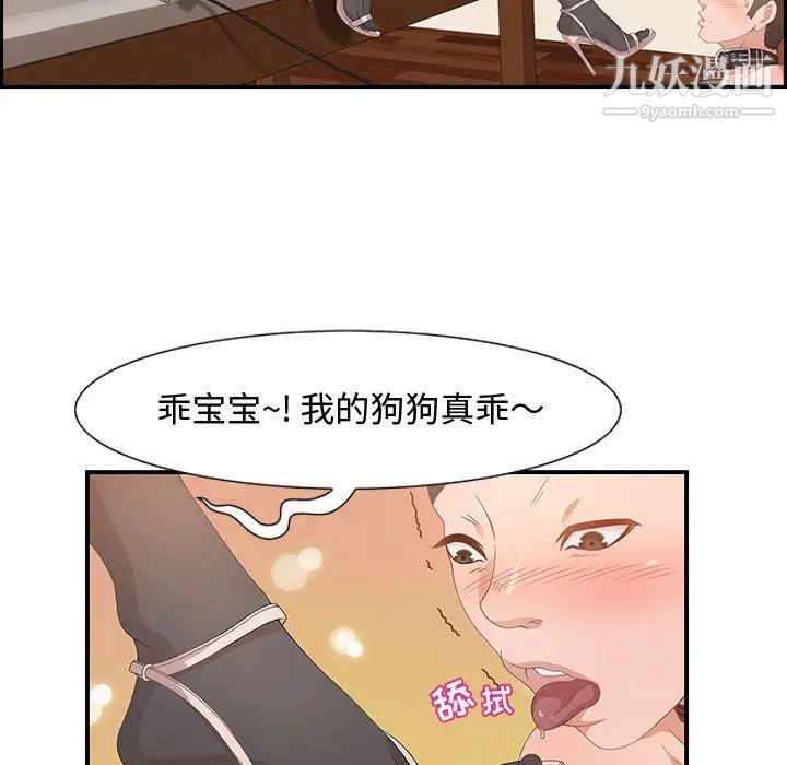 零距离聊天室第3话