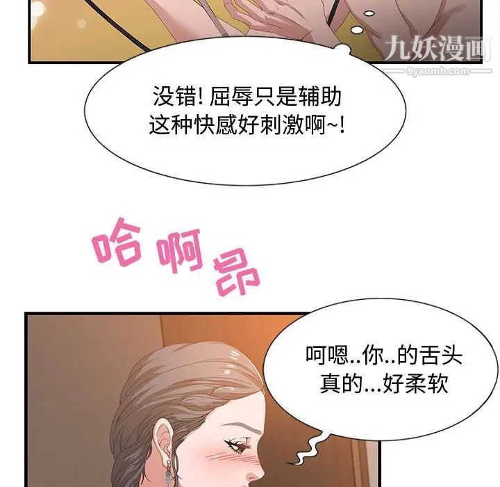 零距离聊天室第3话