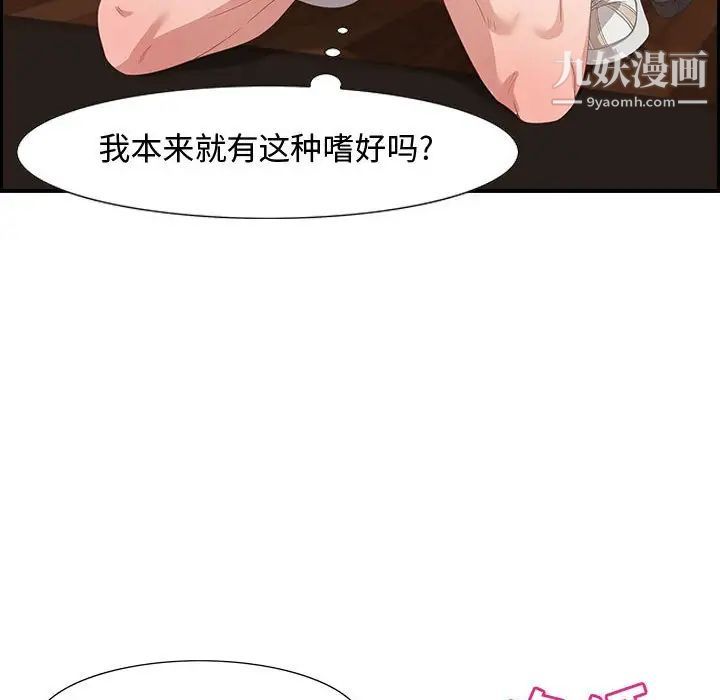 零距离聊天室第3话