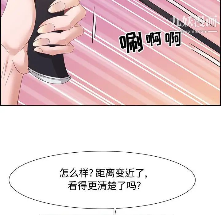 零距离聊天室第3话