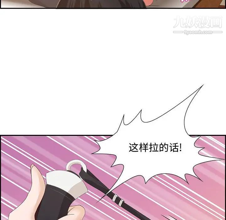 零距离聊天室第3话